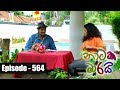 Nataka Marai Hathedi Marai 23/08/2017 - 564 Part 1