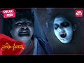 Did Komal Just see a Ghost? | Namo Bhootatma | Komal | Full Movie on SUN NXT