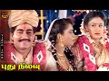 Sela Onnu Katti Song || Vineetha || Pudhu Nilavu || Deva Hits || HD Video Song
