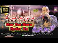 Mar Ton Nara Hyder Ka Singer Tufail Khan Sanjrani  New Fresh Album  Label By Surhan Production