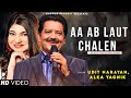 Aa Ab Laut Chalen - Udit Narayan | Alka Yagnik | Best Hindi Song