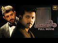 Jayam Ravi & Nayanthara Blockbuster Movie - Thani Oruvan 4K | Arvind Swamy | Thambi Ramaiah | J4