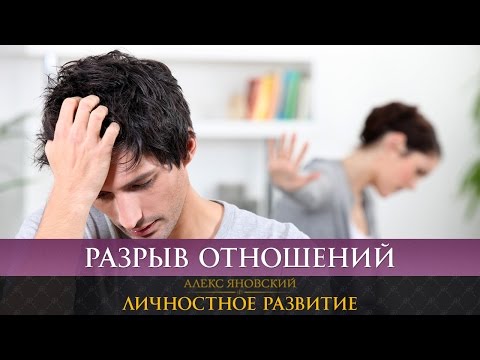 Больные отношения 4 года Больные отношения 4 года