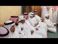 كلمة الدكتور سلمان جابر الفيفي بمناسبة زيار
