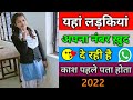 girls mobile number for chat | yahan ladkiyan de rahi hai apna mobile number