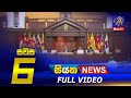 Siyatha News 6.00 PM 14-01-2023