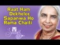 Raat Ham Dekhelee Sapanwa Ho Rama Chaiti | Girija Devi | (Songs Of The Seasons Vol 1) | Music Today