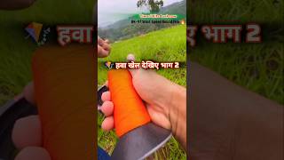 Wind Speed Part -2
