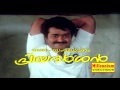 Thalavattam (താളവട്ടം) | Malayalam Full Movie | Mohanlal & Karthika | Entertainer Movie