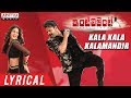 Kala Kala Kalamandir  Lyrical | Inttelligent Songs | Sai Dharam Tej, Lavanya Tripati | Thaman S