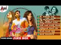 Akira Kannada Video Songs Jukebox | Anish | Aditi | Krishi | Ajaneesh B Loknath | S2 Entertainment