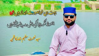 Chor Fikr Dunia Ki Chal Madiny Chalty Hen Syed Nemat Saleem