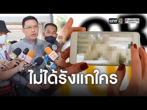 บล็อกเว็บ Pornhub ผิด พ.ร.บ.คอมฯ | ข่าวช่องวัน | one31