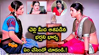 Jayamalini Special Crazy Scene Jaya Malini Mohan Babu Sumalatha Janaki Telugu Cine Cafe
