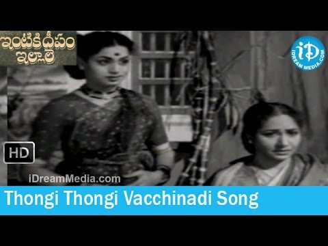 Thongi Thongi Vacchinadi Song - Intiki Deepam Illale Movie Songs...