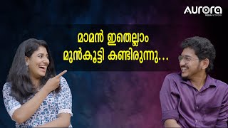 മമൻ ഇതലല മൻകടട കണടരനന Exclusive Conversation With Al Sabith And Aneena Mariya.