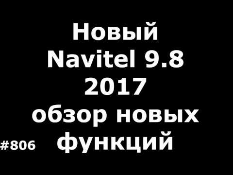 Ключ для навител 9 8 19 Ключ для навител 9 8 19