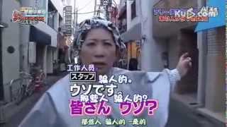 Crazy Japanese Prank