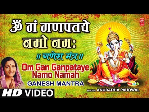 Om Gan Ganpataye Namo Namah Anuradha Paudwal Full Song I Ganesh...