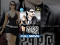 Billa Full Movie Billa Full Movie