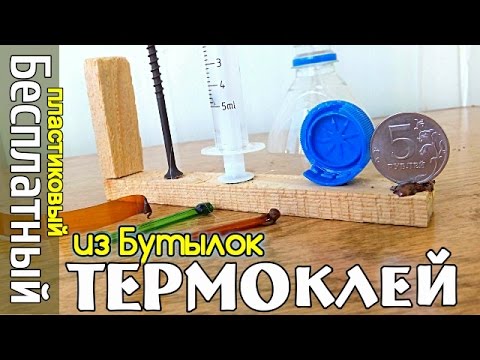 Из чего сделать термоклей своими руками Из чего сделать термоклей своими руками