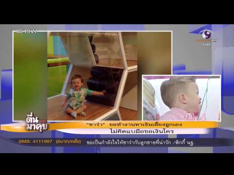 “ซาร่า”ขอทำงานหาเงินเลี้ยงลูกเอง!!