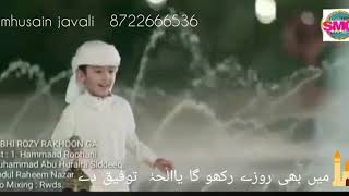 Ramzan song kids Mai bhi Roze Rakhuga Ramzan song kids Mai bhi Roze Rakhuga