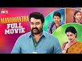 Manamantha Latest Full Movie 4K | Mohanlal | Gautami | Chandra Sekhar Yeleti | Tamil Dubbed