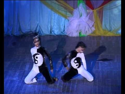Инь ян танцуй скачать песню