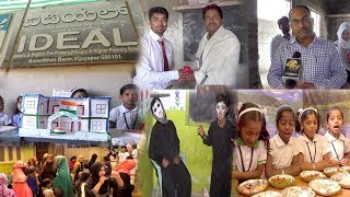 Ideal School Science Exibition & Food Festival ...! Bijapur News 23-01-2019