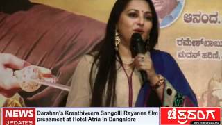 Darshans Kranthiveera Sanli Rayanna Pressmeet At Hotel Atria