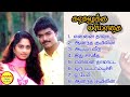 Kadhalukku Mariyadhai Vijay Super Hit Songs High Quality Mp3-2023