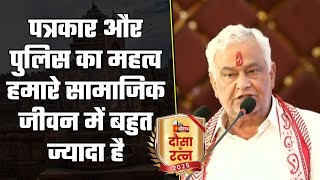 Dausa Ratna 2025 कबनट मतर Dr Kirodi Lal Meena क समबधन Rajasthan News First India News