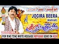 NEW MARVARI SONG JOGIRA BEERA BY SHAMAN ALI MIRALI NEW MARAVARI SONG 2018 ALBUM 44