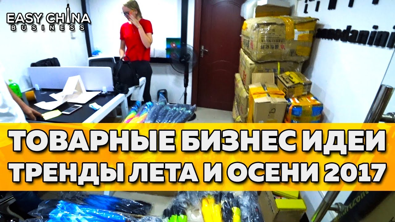 Новейшая бизнес идея 2017 года Новейшая бизнес идея 2017 года