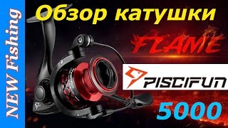 Обзор мощной бюджетной катушки Piscifun Flame 5000.