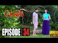Dharani Episode 34