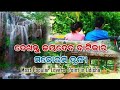 ସବୁ openly ଚାଲିଛି,JAYDEV VATIKA ରେ OPEN ଖେଳ  || IG PARK || #vlog  #viral #odiavlogs