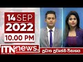 ITN News 10.00 PM 14-09-2022