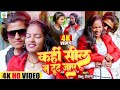 #Video _  Kahi Sil Na Tut Jaye Bishu Deewana  New Bhojpuri Aarkesta Video Song 2023