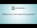 Видеоуроки по Lightroom. (Евгений Карташов) Видеоуроки по Lightroom. (Евгений Карташов)