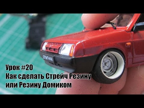 Как сделать масштабную модель Как сделать масштабную модель