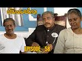 Swayanjatha Episode 58