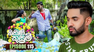 Nikini Kusum | Episode 115 | 27th February 2024