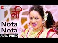 Nota Nota - Full Video - Mee | Megha Ghadge, Anant Jog, Kamlesh Sawant & Shabatdhi | Kavita Raam