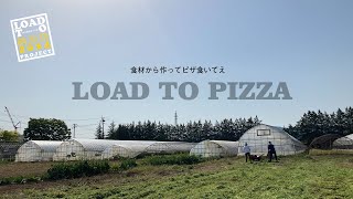 Road to 納涼祭2024 農業プロジェクト始動