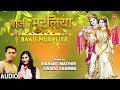 बाजी मुरलिया Baaji Muraliya I VIKRANT MATHUR I SWARA SHARMA I New Krishna Bhajan I Full Audio Song