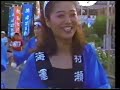 RKK熊本放送 クロージング （1985年頃） ぴんから兄弟店