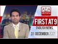 Derana English News 9.00 PM 31-12-2021