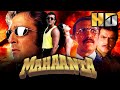 Mahaanta - Sanjay Dutt Superhit Action Film | Jeetendra, Madhuri Dixit | महानता